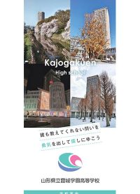 （定時制・通信制）（霞城学園高等学校-定時制）