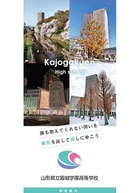 （定時制・通信制）（霞城学園高等学校-定時制）