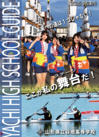 （谷地高等学校）