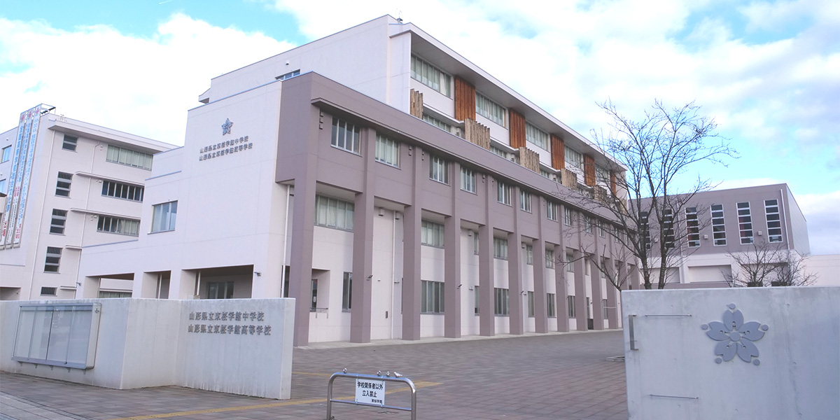 東桜学館高等学校