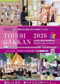 （東桜学館高等学校）