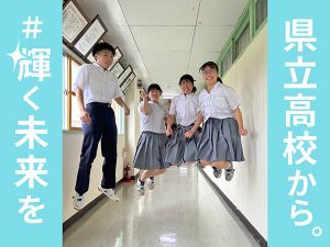 新庄神室産業高等学校真室川校