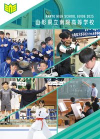 （南陽高等学校）