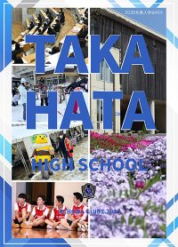 （高畠高等学校）