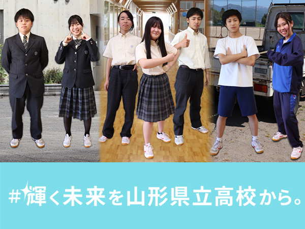 高畠高等学校制服写真