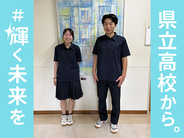 長井工業高等学校制服写真
