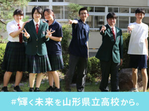 小国高等学校