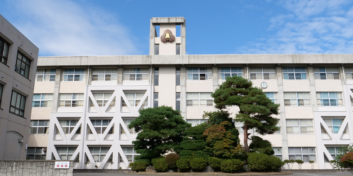 寒河江高等学校