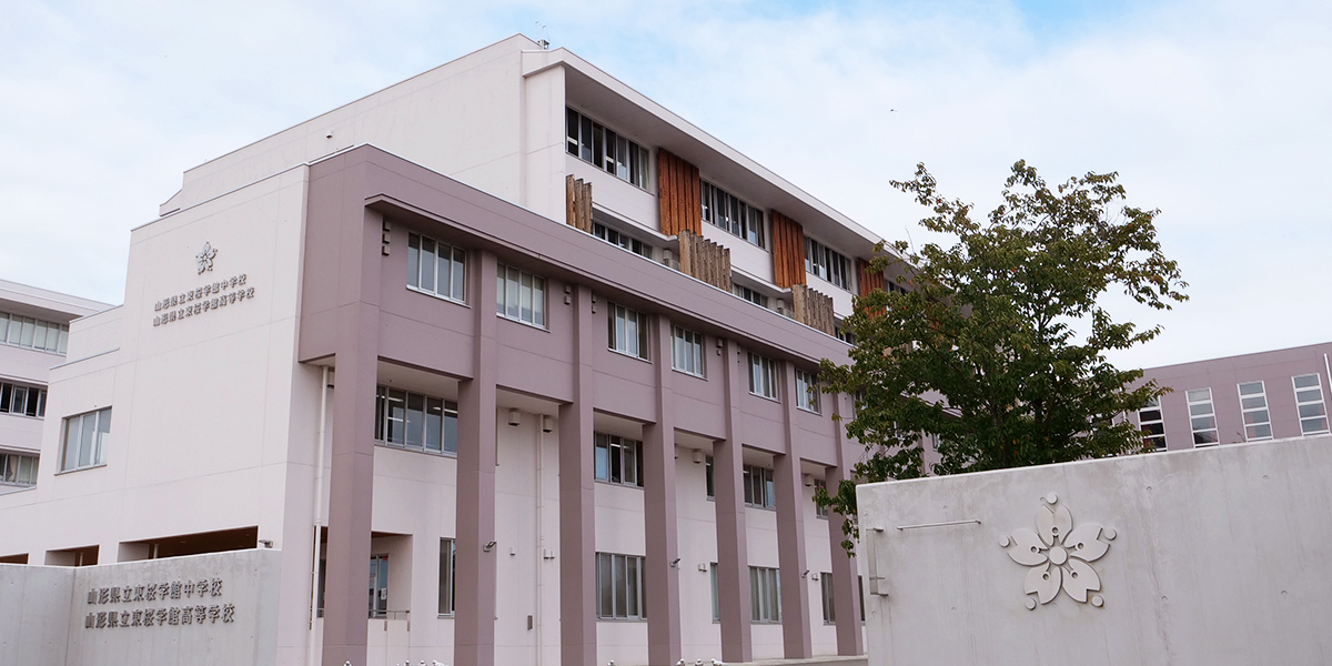 東桜学館高等学校