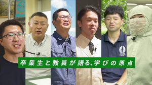 山形県立庄内農業高等学校紹介VTR③（庄内農業高等学校）