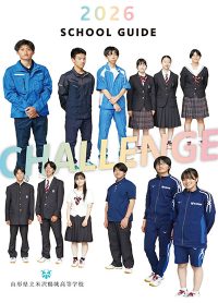（米沢鶴城高等学校）
