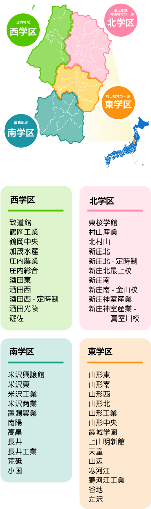 山形高校マップスマホ