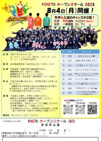 チラシ（兼 申込書）