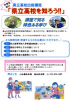 <br />
<b>Warning</b>:  Undefined variable $sec_title in <b>/home/kenritsukoko/pref-yamagata.ed.jp/public_html/kenritsukoko/wp-content/themes/yhsp/loop-templates/content.php</b> on line <b>29</b><br />
