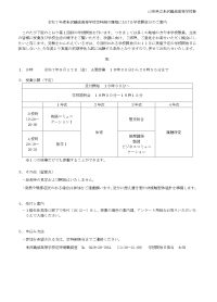 R7学校開放日