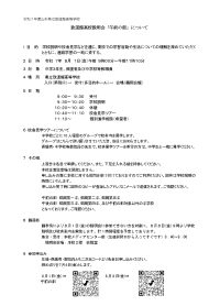致道館高校説明会「午前の部」