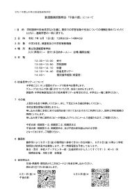 致道館高校説明会「午後の部」