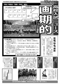 R7入試説明会ﾁﾗｼ裏面