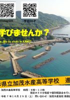 進路相談会