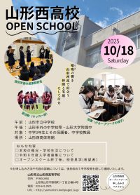 R7オープンスクールポスター