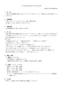 R7コンペ要項(公開用)