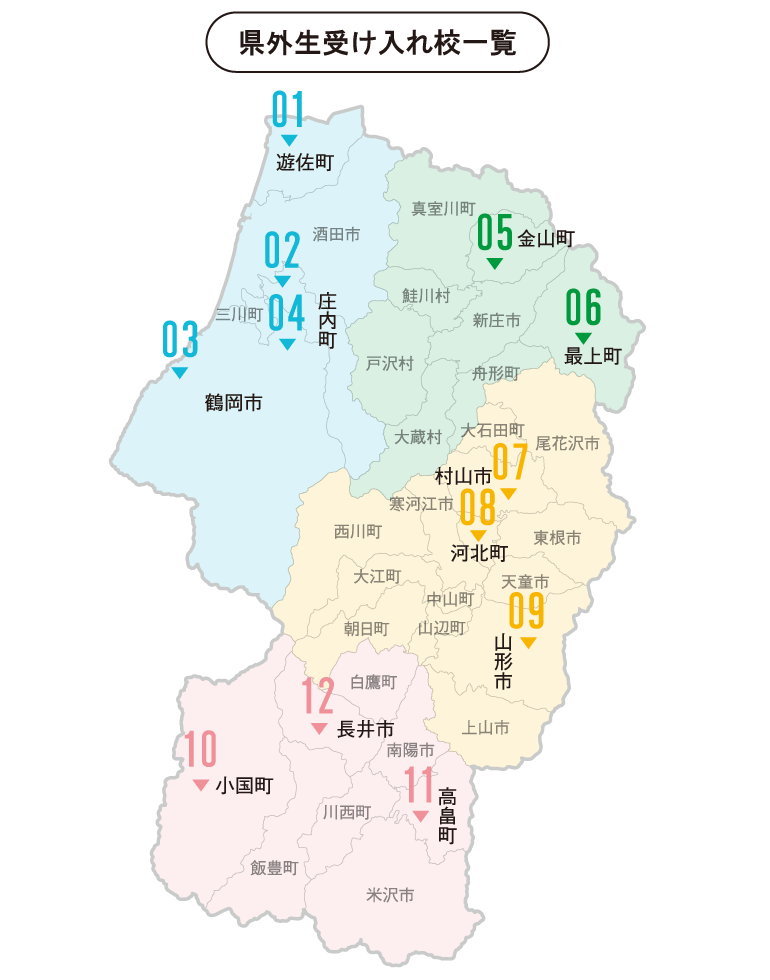 県外生受入れマップ