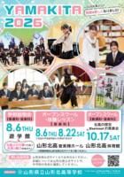 <br />
<b>Warning</b>:  Undefined variable $sec_title in <b>/home/kenritsukoko/pref-yamagata.ed.jp/public_html/kenritsukoko/wp-content/themes/yhsp/loop-templates/content.php</b> on line <b>29</b><br />
