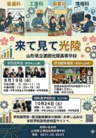 <br />
<b>Warning</b>:  Undefined variable $sec_title in <b>/home/kenritsukoko/pref-yamagata.ed.jp/public_html/kenritsukoko/wp-content/themes/yhsp/loop-templates/content.php</b> on line <b>29</b><br />
