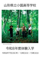 <br />
<b>Warning</b>:  Undefined variable $sec_title in <b>/home/kenritsukoko/pref-yamagata.ed.jp/public_html/kenritsukoko/wp-content/themes/yhsp/loop-templates/content.php</b> on line <b>29</b><br />
