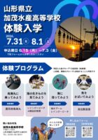 <br />
<b>Warning</b>:  Undefined variable $sec_title in <b>/home/kenritsukoko/pref-yamagata.ed.jp/public_html/kenritsukoko/wp-content/themes/yhsp/loop-templates/content.php</b> on line <b>29</b><br />
