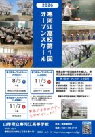 <br />
<b>Warning</b>:  Undefined variable $sec_title in <b>/home/kenritsukoko/pref-yamagata.ed.jp/public_html/kenritsukoko/wp-content/themes/yhsp/loop-templates/content.php</b> on line <b>29</b><br />
