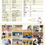 2026学校公開日　　部活動体験会