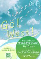<br />
<b>Warning</b>:  Undefined variable $sec_title in <b>/home/kenritsukoko/pref-yamagata.ed.jp/public_html/kenritsukoko/wp-content/themes/yhsp/loop-templates/content.php</b> on line <b>29</b><br />
