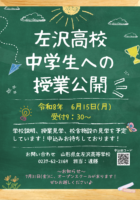 <br />
<b>Warning</b>:  Undefined variable $sec_title in <b>/home/kenritsukoko/pref-yamagata.ed.jp/public_html/kenritsukoko/wp-content/themes/yhsp/loop-templates/content.php</b> on line <b>29</b><br />
