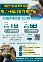 <br />
<b>Warning</b>:  Undefined variable $sec_title in <b>/home/kenritsukoko/pref-yamagata.ed.jp/public_html/kenritsukoko/wp-content/themes/yhsp/loop-templates/content.php</b> on line <b>29</b><br />

