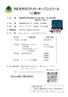 <br />
<b>Warning</b>:  Undefined variable $sec_title in <b>/home/kenritsukoko/pref-yamagata.ed.jp/public_html/kenritsukoko/wp-content/themes/yhsp/loop-templates/content.php</b> on line <b>29</b><br />

