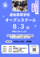<br />
<b>Warning</b>:  Undefined variable $sec_title in <b>/home/kenritsukoko/pref-yamagata.ed.jp/public_html/kenritsukoko/wp-content/themes/yhsp/loop-templates/content.php</b> on line <b>29</b><br />
