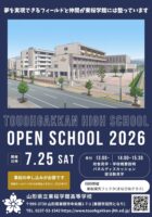 <br />
<b>Warning</b>:  Undefined variable $sec_title in <b>/home/kenritsukoko/pref-yamagata.ed.jp/public_html/kenritsukoko/wp-content/themes/yhsp/loop-templates/content.php</b> on line <b>29</b><br />
