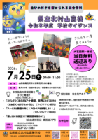 <br />
<b>Warning</b>:  Undefined variable $sec_title in <b>/home/kenritsukoko/pref-yamagata.ed.jp/public_html/kenritsukoko/wp-content/themes/yhsp/loop-templates/content.php</b> on line <b>29</b><br />
