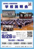 <br />
<b>Warning</b>:  Undefined variable $sec_title in <b>/home/kenritsukoko/pref-yamagata.ed.jp/public_html/kenritsukoko/wp-content/themes/yhsp/loop-templates/content.php</b> on line <b>29</b><br />
