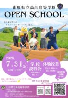 <br />
<b>Warning</b>:  Undefined variable $sec_title in <b>/home/kenritsukoko/pref-yamagata.ed.jp/public_html/kenritsukoko/wp-content/themes/yhsp/loop-templates/content.php</b> on line <b>29</b><br />
