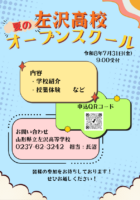 <br />
<b>Warning</b>:  Undefined variable $sec_title in <b>/home/kenritsukoko/pref-yamagata.ed.jp/public_html/kenritsukoko/wp-content/themes/yhsp/loop-templates/content.php</b> on line <b>29</b><br />

