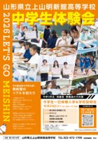 <br />
<b>Warning</b>:  Undefined variable $sec_title in <b>/home/kenritsukoko/pref-yamagata.ed.jp/public_html/kenritsukoko/wp-content/themes/yhsp/loop-templates/content.php</b> on line <b>29</b><br />
