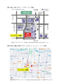 会場案内図